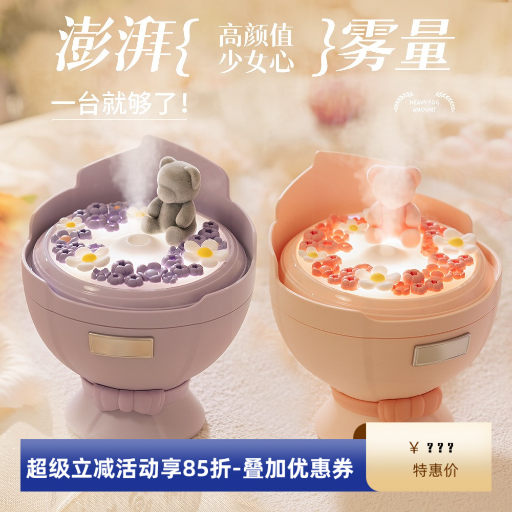 創意花束加濕器送女友補水大噴霧