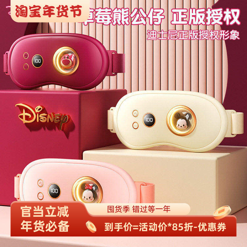 迪士尼风暖宫带暖宫草莓熊腰带暖宫护腰带暖宫腰带暖宫加热护腰带,个人护理/保健/按摩器材,暖宫带/经期护理仪,淘宝优惠券,粉丝福利购,淘宝优惠卷