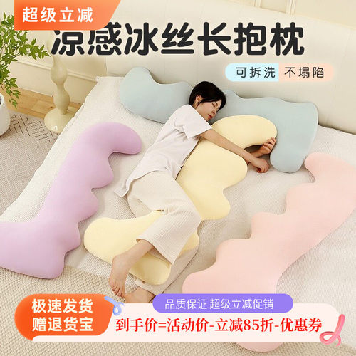 冰丝抱枕凉感抱枕圆柱形长条拆洗