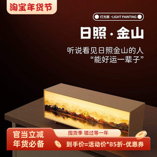 日照金山小夜灯智能灯具落地式台灯感应充电夜灯助眠灯中古风壁灯