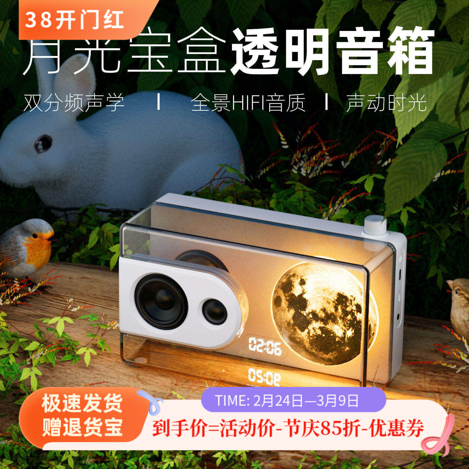 M6月光宝盒蓝牙专业音箱小音响氛围灯低音炮无线桌面夜灯时钟闹钟