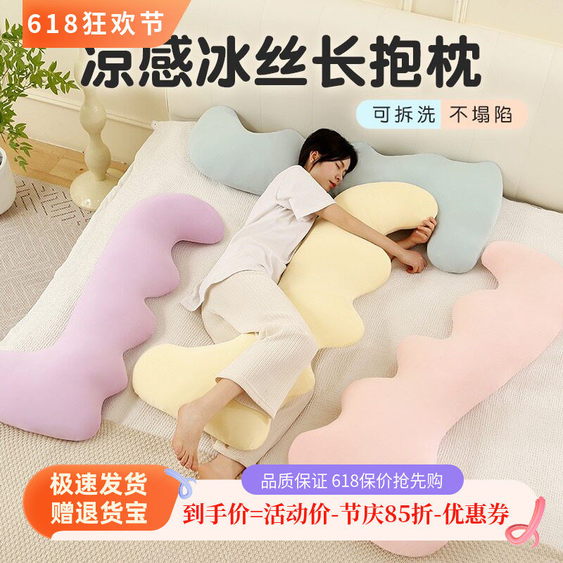 冰丝长夹腿抱枕哄睡抱枕睡觉脚枕香蕉抱枕垫腿枕头可平躺睡觉腰垫