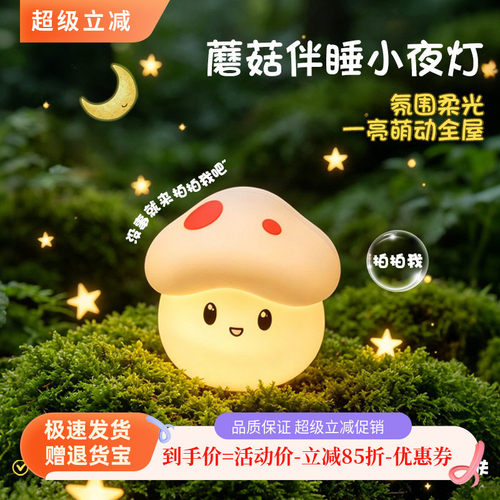 新品小夜灯夜灯卧室床头柔和暖光