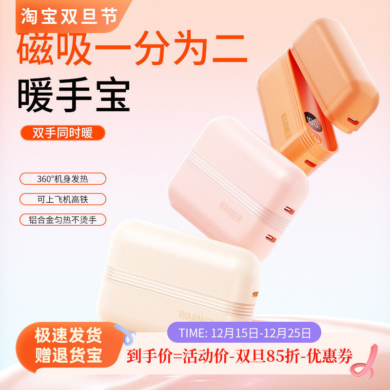 【3C认证】高颜值磁吸充电暖手宝