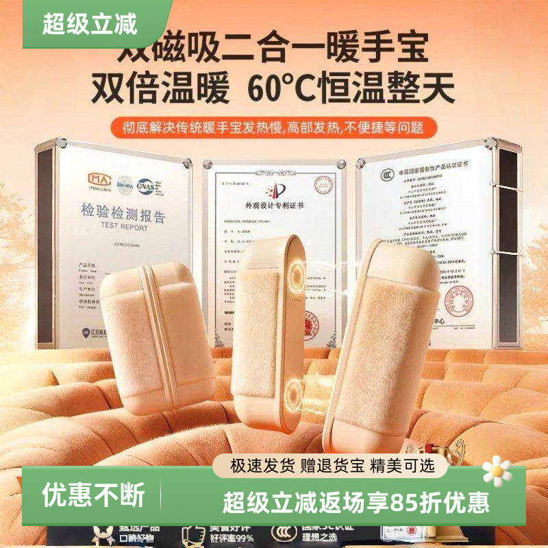 智能分离磁吸暖手宝充电取暖器高颜值暖手宝便携取暖器分体暖手宝