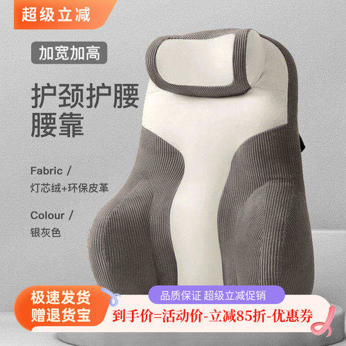 护颈护腰腰靠靠垫人体工学靠背垫