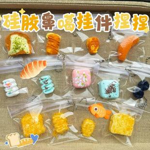 硅胶小鼻嘎捏捏乐迷你挂链小红书捏捏解压小挂件鼻噶盲盒盲袋直播