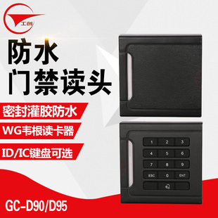 键盘门禁读头 工创智能 ID卡IC卡门禁读卡器 控制器读卡器 带密码