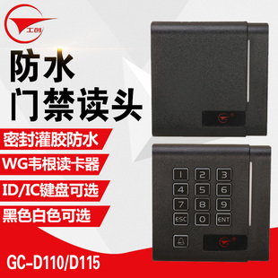 门禁读头 工创品牌 读卡器 防水86型门禁键盘读头 IC卡门禁密码