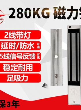 工创280kg公斤挂装磁力锁电子门禁系统套装电磁锁信号反馈门禁锁