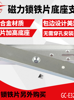 工创 磁力锁铁片底座支架280KG公斤磁力锁铁块底座支架吸板底座