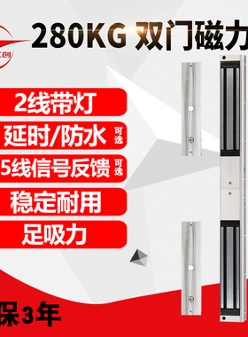 工创180KG280kg公斤双联挂装磁力锁延时反馈明装双门电磁锁门禁锁
