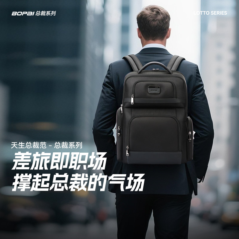 博牌男士双肩包通勤风尼龙商务精英背包可收纳电脑包简约防水