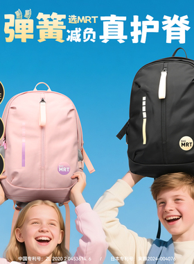 博牌MRT减负护脊学生书包4年级-初中男女大容量超轻男女双肩包