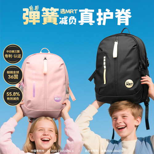 博牌MRT减负护脊学生书包4年级-初中男女大容量超轻男女双肩包