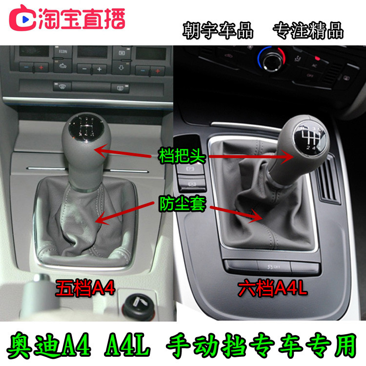 澳雷卡A4L挂挡手球防尘套专用