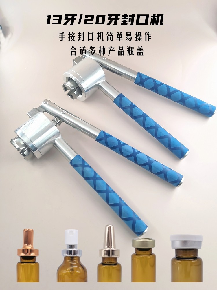 包邮13牙西林瓶铝塑盖封口机20牙全铝盖轧盖器口服液瓶盖密封器