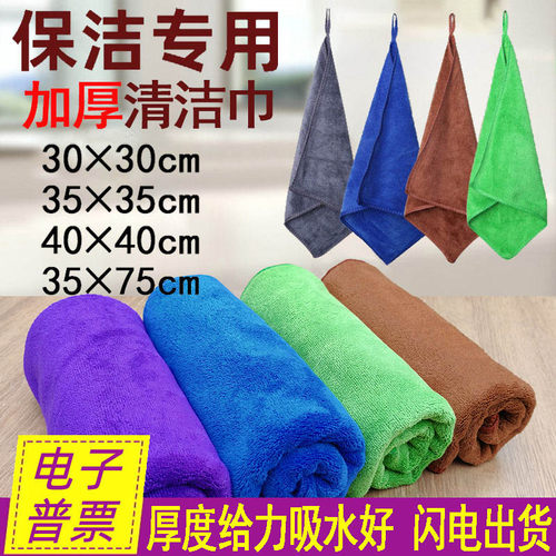 保洁专用毛巾抹布吸水加厚纤维