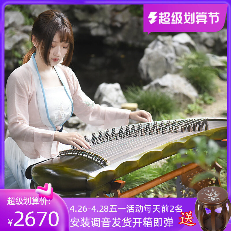 永乐古筝金丝楠木实木仿唐琴专业10级演奏初学儿童古筝琴扬州乐器