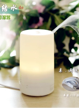 无印插电喷雾机卧室usb加湿器