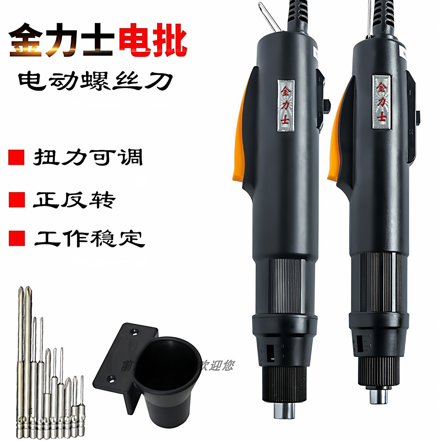 金力士电批电动螺丝刀精工POL800自动扭力批801维修起子802电改锥