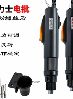 金力士电批电动螺丝刀精工POL800自动扭力批801维修起子802电改锥