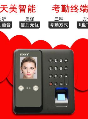 原装正品TIMMY天美指纹人脸考勤机TM-F6000面部识别打卡机U盘下载