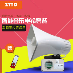 全自动上下班音乐智能大功率喇叭音乐电铃工厂学校打铃器定时铃钟