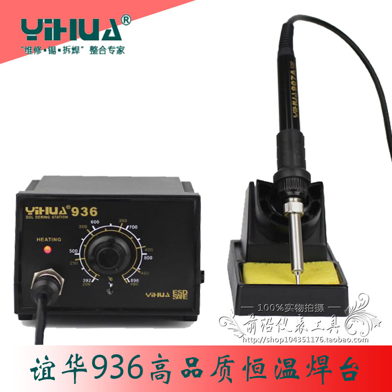 电焊台电烙铁家用维修焊接焊笔台