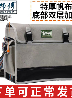 电工工具包帆布大加厚多功能维修安装工具袋耐磨便携小号木工专用