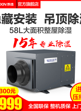 东信吊顶壁挂式除湿机地下室管道抽湿机吸顶式工业去湿器DXD-858D