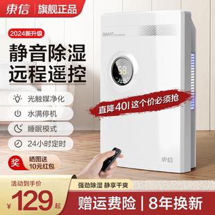 东信除湿机家用室内抽湿轻音卧室干燥除潮去湿器防潮地下室吸湿器
