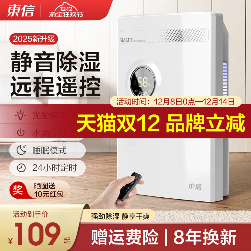 东信【热销超40万台】