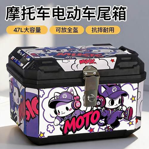 顺丰电动车后备箱踏板摩托车尾箱