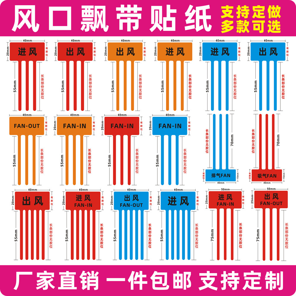 风口飘带彩带标签空调风扇图片