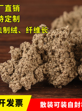 散装石磨绒石臼艾绒温灸馆纯艾草