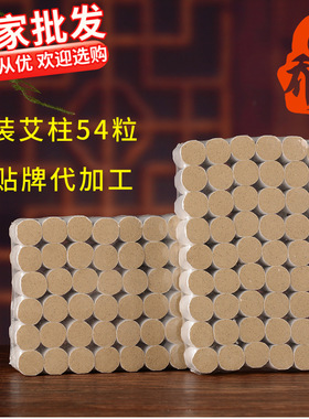 艾柱艾条20:1非无烟家用艾灸盒随身温灸正品熏金纯绒野艾叶草艾绒