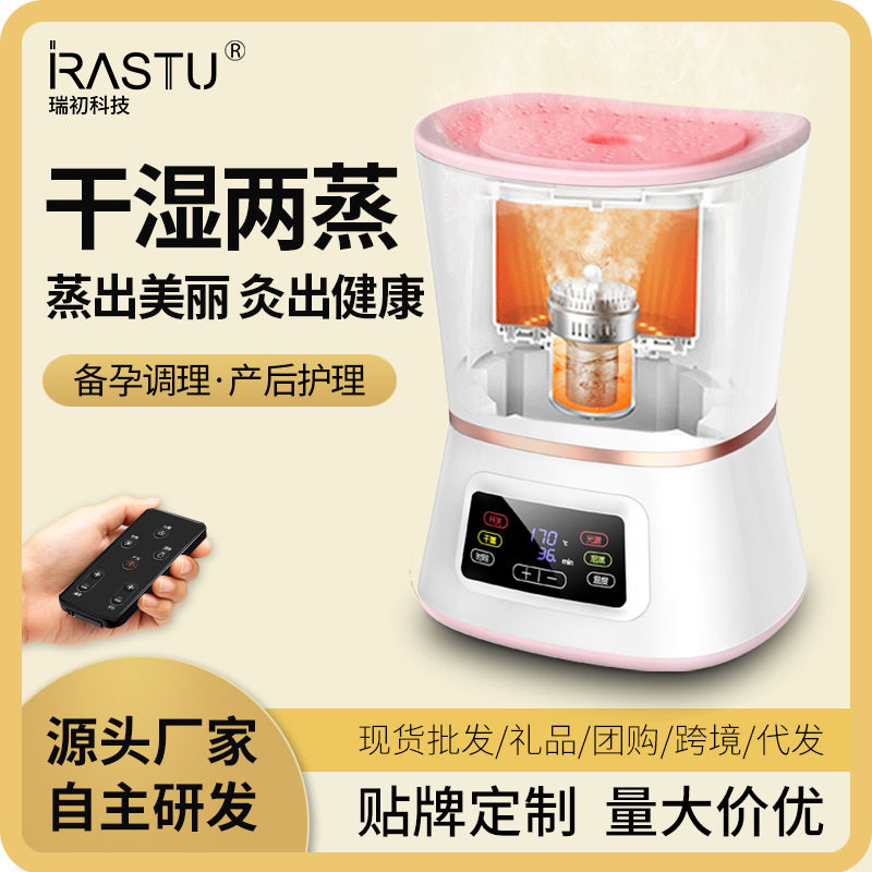 瑞初坐灸仪无烟遥控坐熏仪凳 熏蒸仪 温灸仪器美容院仪器
