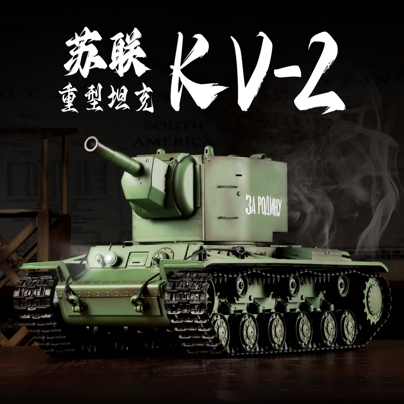 恒龙遥控坦克玩具模型