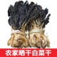 白菜干湖南特产菜干农家自制无盐青菜干新鲜煲汤梅菜干散装 干货