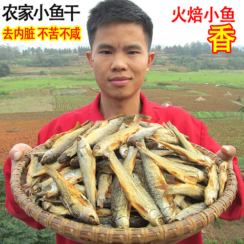 农家烟熏刁子鱼去内脏不苦
