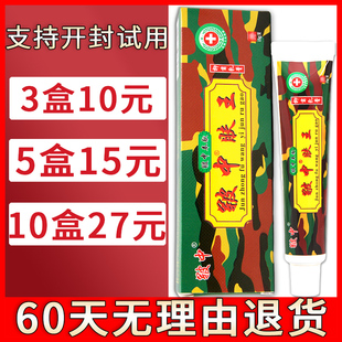 皲中肤王皲中正品皮肤外用痒护理舒缓草本软膏新货正品老牌子