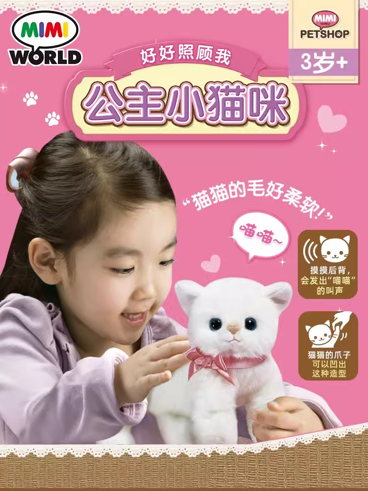 公主小猫咪毛绒仿真玩偶公仔