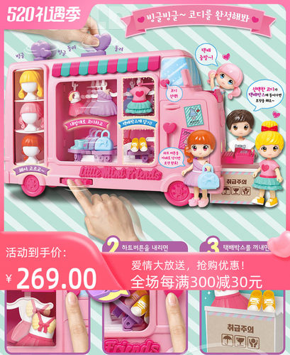 换装衣橱套装仿真mi时尚服装店