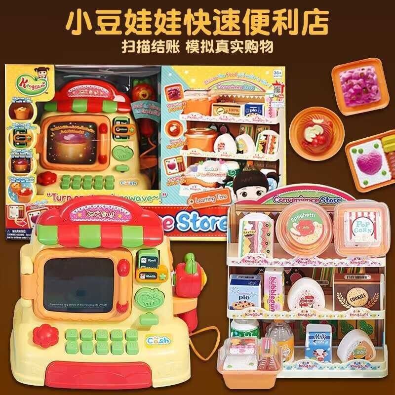 韩国小豆娃娃冰激凌冰淇淋店仿真厨房做饭男女孩冰箱儿童礼物玩具