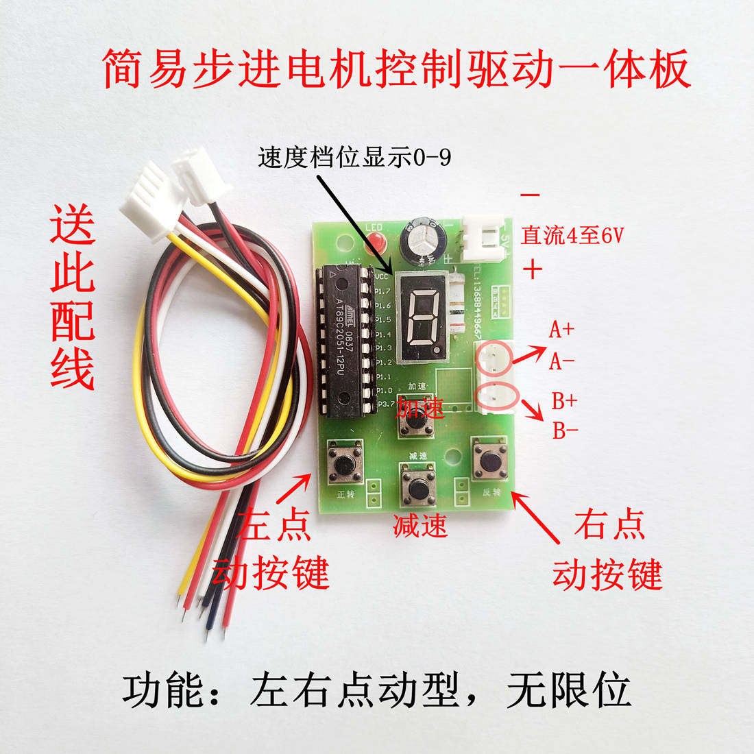 微型步进电机驱动板 驱动器 可DIY套件/DIY材