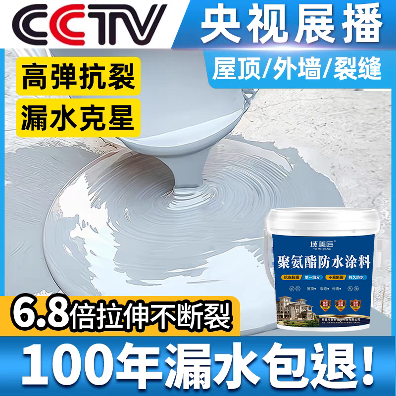 室外防水涂料裂缝屋顶补漏材料补漏王防晒防冻抗裂房顶补漏防水胶