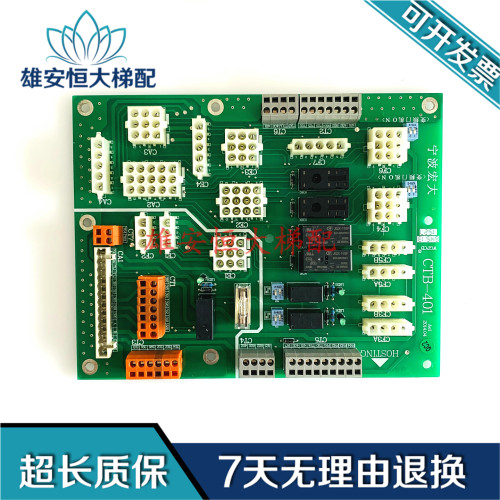宁波宏大电梯线路板 接口板/CTB-401 现货出售 质量保障CTB-401