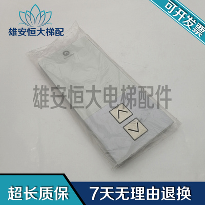 外呼电梯外呼显示板59324318/