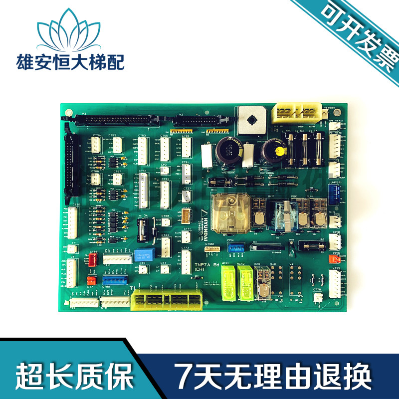 现代电梯STVF720400177H11